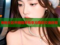 海角社区外网登录畅享无障碍交流体验