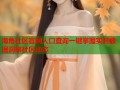 海角社区官网人口查询一键掌握实时数据洞察社区动态