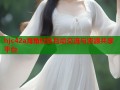 hjc42a海角社区互动交流与资源共享平台