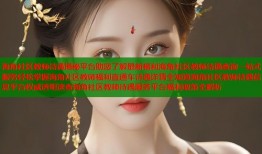 海角社区教师待遇揭秘平台助您了解最新福利海角社区教师待遇查询一站式服务轻松掌握海角社区教师福利直通车待遇详情全知道海角社区教师待遇信息平台权威透明速查海角社区教师待遇服务平台福利政策全解析