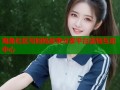 海角社区写妈妈故事分享平台温情互动中心