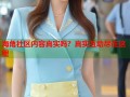 海角社区内容真实吗？真实互动尽在这里