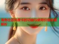 海角社区热度卡的功能与使用价值全面解析