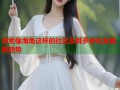 探索像海角这样的社区及其多样化发展新趋势