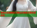 海角社区破解版无限钻石畅享无限资源体验